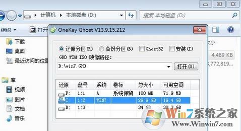 一鍵ghost怎么用？小編教你使用一鍵GHOST備份系統(tǒng)的方法