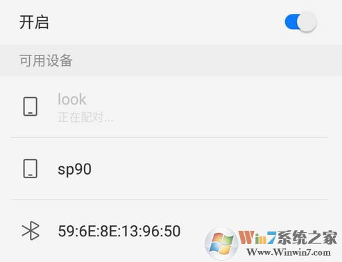 手機藍(lán)牙怎么用？小編教你手機藍(lán)牙傳文件連接藍(lán)牙設(shè)備的方法2