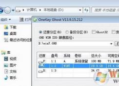 一鍵ghost怎么用？小編教你使用一鍵GHOST備份系統(tǒng)的方法