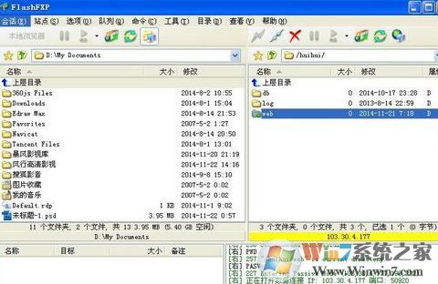 flashfxp怎么用？小編教你FlashFXP中文破解版使用方法2