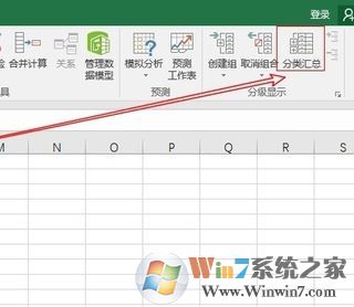 分類匯總怎么用？教你怎么用excel分類匯總