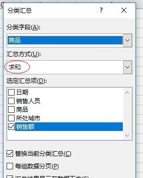 分類匯總怎么用？教你怎么用excel分類匯總