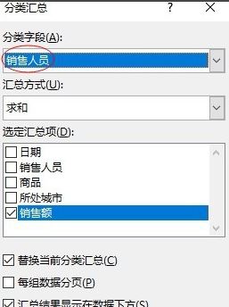 分類匯總怎么用？教你怎么用excel分類匯總