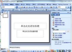 ppt模板怎么用？你真的會用ppt模板嗎？