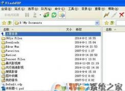 flashfxp怎么用？小編教你FlashFXP中文破解版使用方法