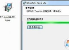 daemon tools怎么用？簡單快速教你學(xué)會daemon tools！