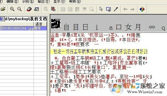 尚書七號(hào)怎么用？win7小編帶你體驗(yàn)尚書七號(hào)3