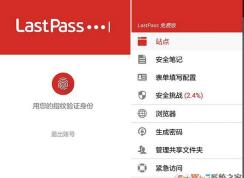 lastpass怎么用？密碼助手lastpass使用方法