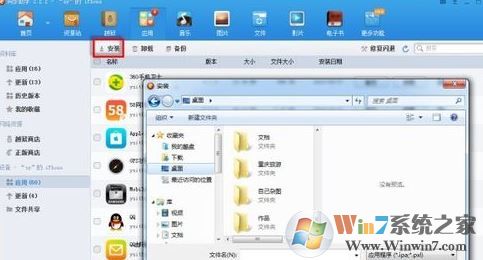 同步推怎么用？分享一組同步推蘋果助手使用方法