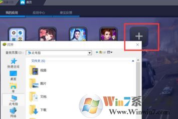 bluestacks安卓模擬器怎么用？bluestacks藍(lán)疊使用教程