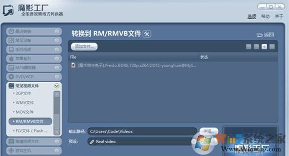 魔影工廠怎么用？使用魔影工廠將視頻轉(zhuǎn)碼、縮小等入門(mén)教學(xué)