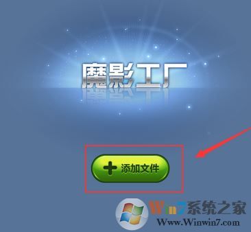 魔影工廠怎么用？使用魔影工廠將視頻轉(zhuǎn)碼、縮小等入門(mén)教學(xué)