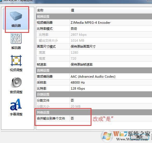 魔影工廠怎么用？使用魔影工廠將視頻轉(zhuǎn)碼、縮小等入門(mén)教學(xué)