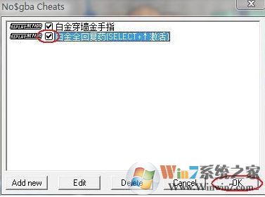 nds模擬器金手指怎么用？教你nds模擬器使用金手指的方法