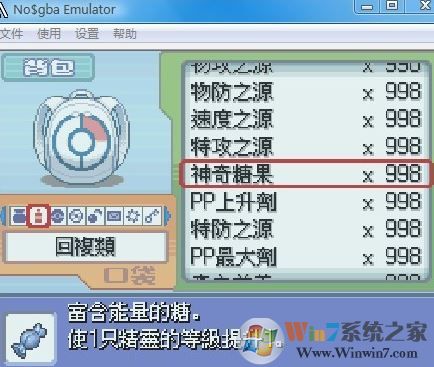nds模擬器金手指怎么用？教你nds模擬器使用金手指的方法