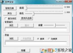 變聲寶寶怎么用？教你使用變聲寶寶變聲的方法