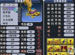 神劍情天2 修改器怎么用？教你神劍情天2修改器使用方法