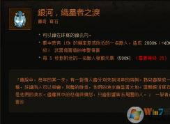 暗黑3傳奇寶石怎么用？暗黑3傳奇寶石使用教程