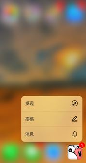 3d touch怎么用？小編教你開啟/關(guān)閉3d touch的方法