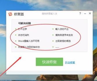 win7系統(tǒng)搜狗輸入法怎么用不了？win7系統(tǒng)無法使用搜狗輸入法的解決方法9