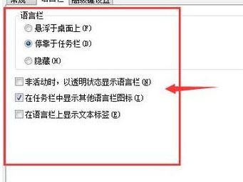 win7系統(tǒng)搜狗輸入法怎么用不了？win7系統(tǒng)無法使用搜狗輸入法的解決方法2