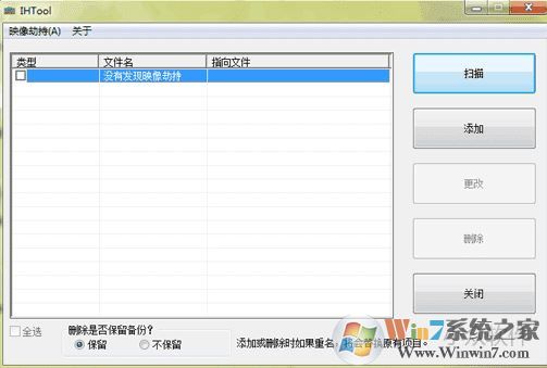 win7系統(tǒng)被鏡像劫持怎么辦？小編教你被鏡像劫持的解決方法