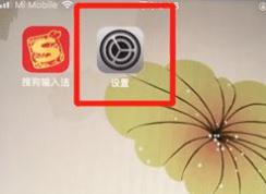 iphone搜狗輸入法怎么設(shè)置？小編教你搜狗輸入法設(shè)置方法