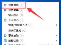 搜狗輸入法云計算怎么關(guān)閉？教你關(guān)閉搜狗云計算的操作方法