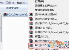 鏡像安裝器怎么安裝系統(tǒng)？GHOST鏡像安裝器使用教程