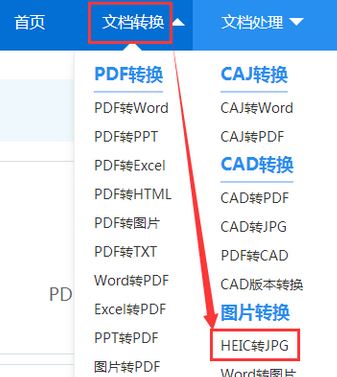 heic文件怎么打開？教你電腦上heic格式文件怎么打開