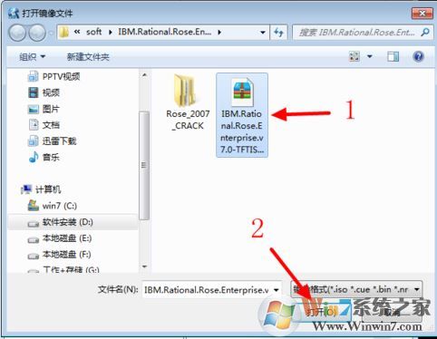 win7系統(tǒng).bin文件怎么打開？教你輕松打開.bin格式文件的方法