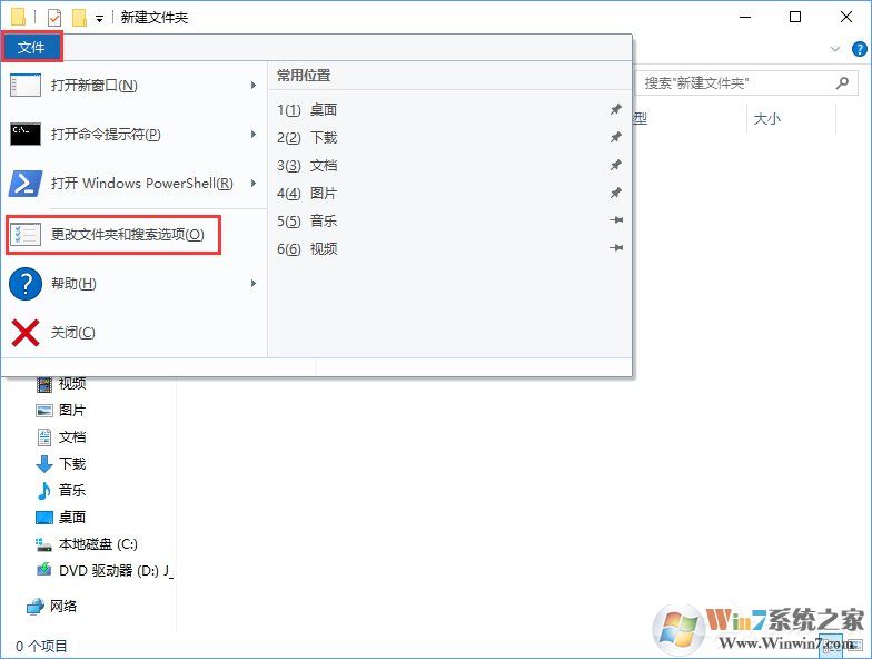 Win10系統(tǒng)下itunes備份文件在哪？