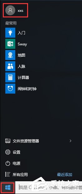 Win10系統(tǒng)下itunes備份文件在哪？