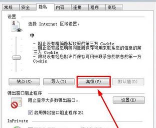 cookie怎么打開(kāi)？winwin7加你如何打開(kāi)cookie