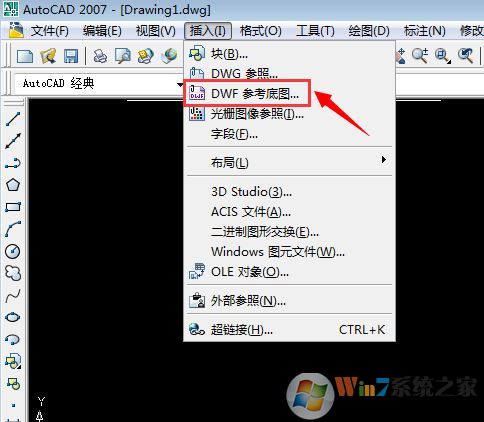 dwf文件怎么打開？win7系統(tǒng)打開dwf的詳細(xì)操作方法6