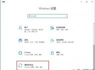 Win10如何不關(guān)閉自動(dòng)更新避免自動(dòng)更新版本(如1709更新到1803)