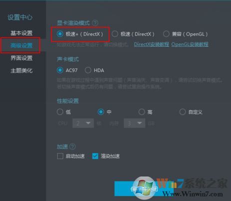 mumu模擬器怎么用？小編教你mumu模擬器使用方法1