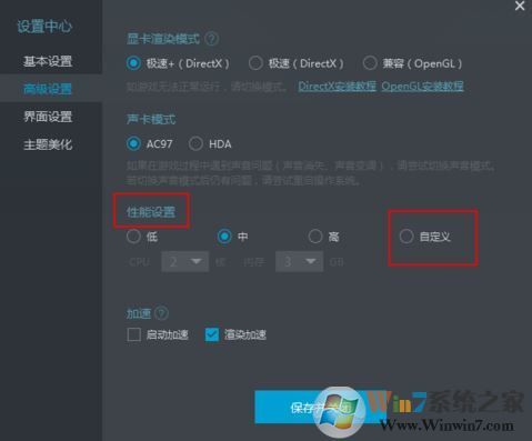 mumu模擬器怎么用？小編教你mumu模擬器使用方法1