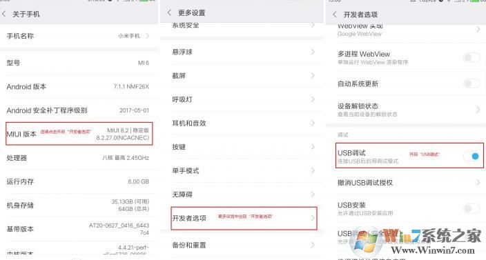 黑域怎么用？2018新版黑域詳細(xì)使用教程