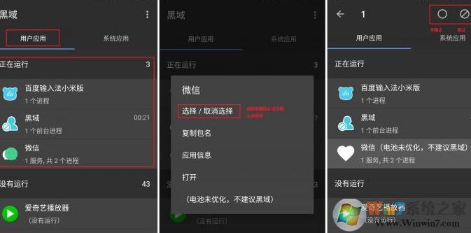 黑域怎么用？2018新版黑域詳細(xì)使用教程