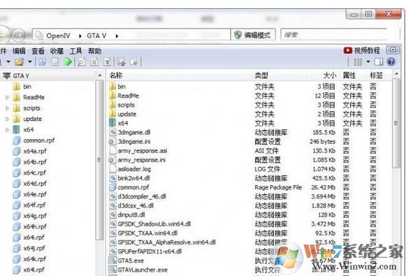 openiv怎么用？winwin7教你gta5怎么用openiv