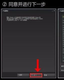 絕地求生激活碼怎么用？小編教你絕地求生激活碼激活方法2