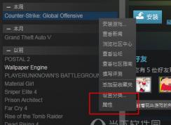 csgo國服啟動項(xiàng)|csgo添加參數(shù)從STEAM啟動國服