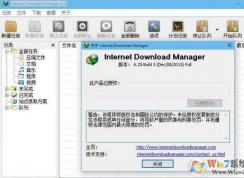 idm怎么用？小編教你idm下載器怎么用！