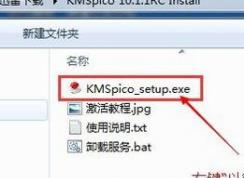 kmspico怎么用？小編教你kmspico工具使用方法