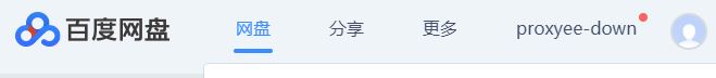 百度網(wǎng)盤(pán)下載文件速度慢怎么辦？小編教你百度云盤(pán)滿(mǎn)速下載的方法