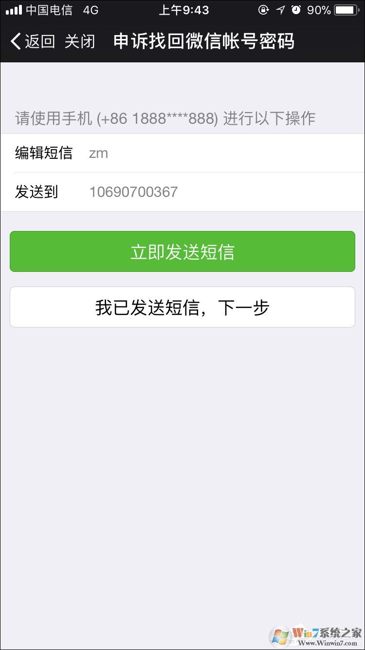 如何強(qiáng)行解開微信手機(jī)綁定？微信解除手機(jī)綁定的方法