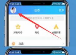 情侶空間怎么解除？QQ情侶空間解除方法
