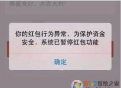 微信怎解除限制？微信解除限制官方教程