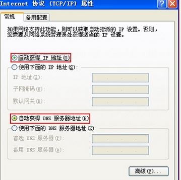 netgear無(wú)線路由器設(shè)置如何操作？教你netgear路由器設(shè)置方法4